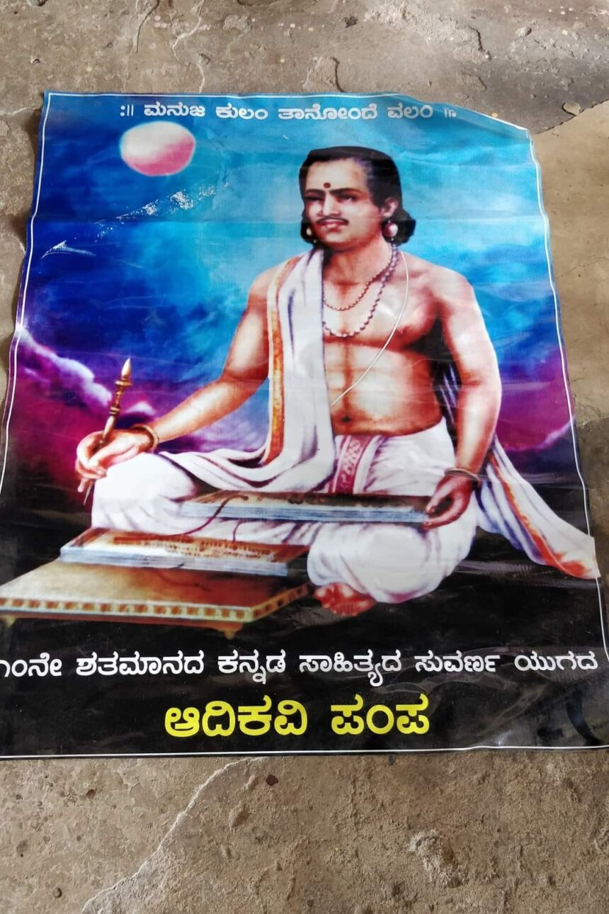 #ಪಂಪನ_ಜನ್ಮಸ್ಥಳ_ಅಣ್ಣಿಗೇರಿಯ_ಪಂಪನ_ಮನೆ.