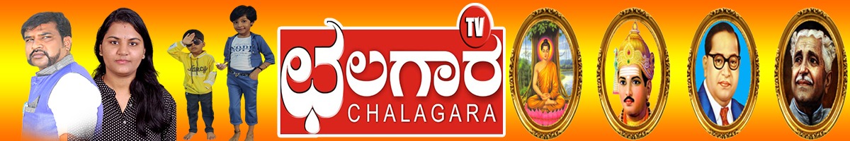 Chalagara TV